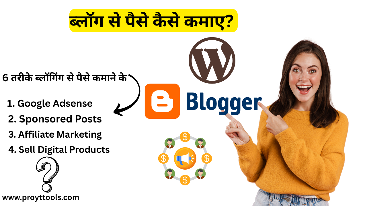 ब्लॉग से पैसे कैसे कमाए?